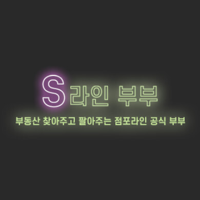 S라인 로고 파일